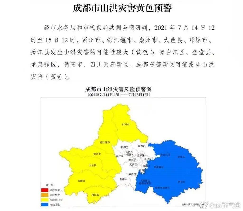 简阳最新气象分析与预报简报