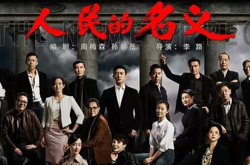 最新政治题材电视剧盘点，家庭观众的小日常与情感纽带展现政治风云下的家庭纽带力量