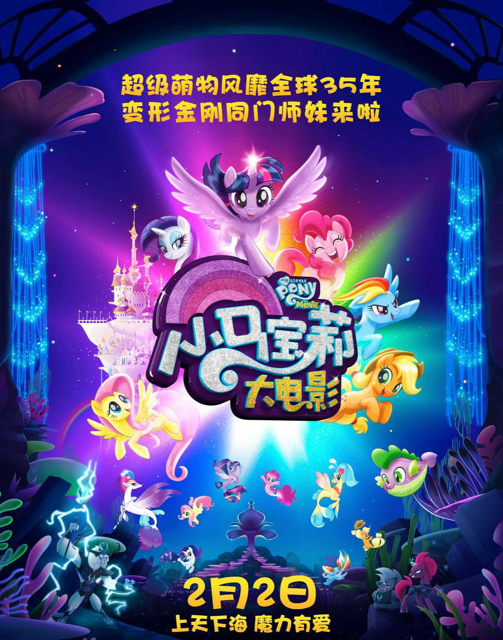 小马宝莉大电影免费,小马宝莉大电影免费——探寻小巷中的特色小店