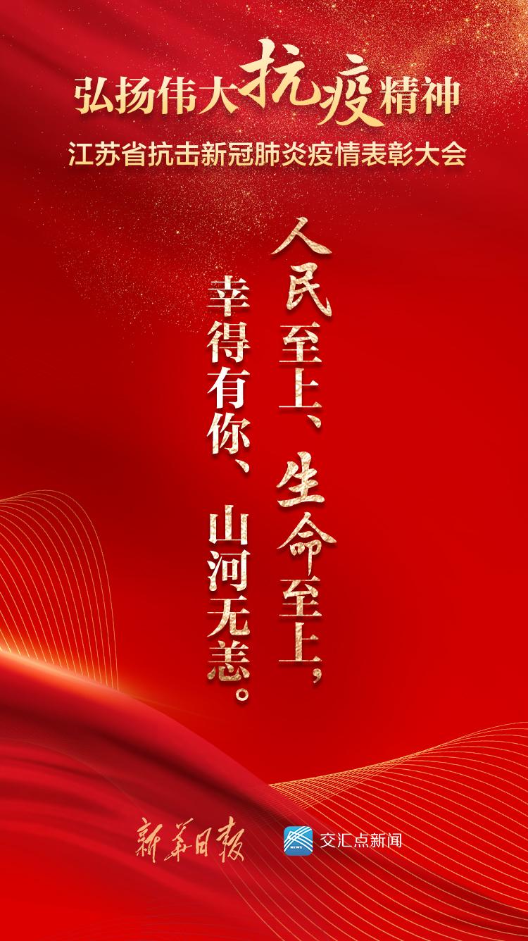 江苏肺炎疫情最新动态，科技助力防控，江苏在行动守护健康