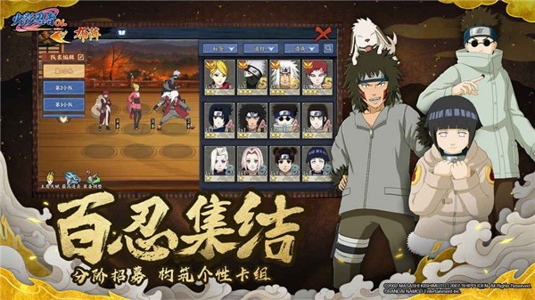 火影忍者手游比赛服深度解析与体验分享