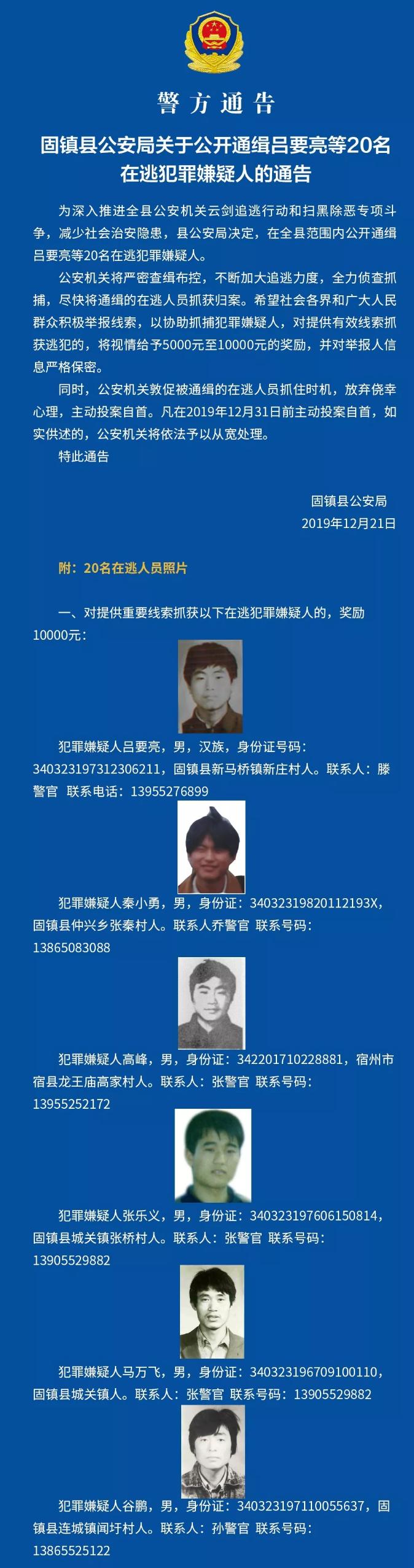 固镇最新通告,携手学习变化,拥抱自信与成就,共创辉煌未来!