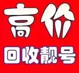 海拉尔手机靓号资讯大揭秘！✨