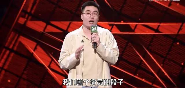 脱口秀大会演员的舞台魅力，多维度的展现与风采