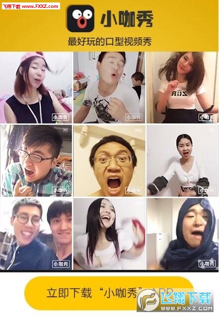 小咖秀新版深度解析，优劣及其影响探讨