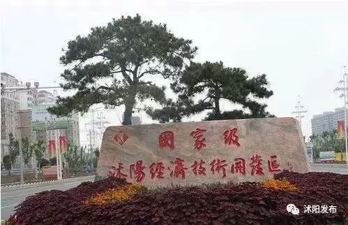 沭阳撤县设市进展更新，最新动态揭秘