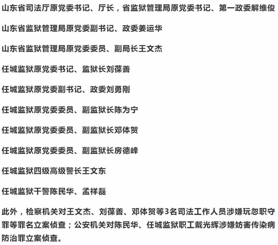 济宁任城监狱科技监管新进展,智慧引领未来,重塑监管新局面