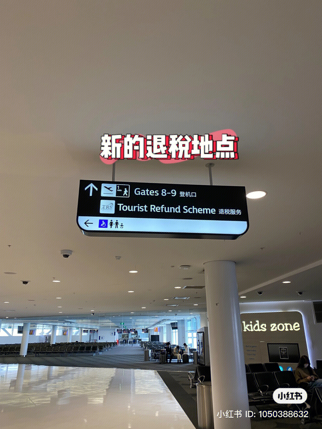 悉尼机场退税流程详解及观点阐述分析