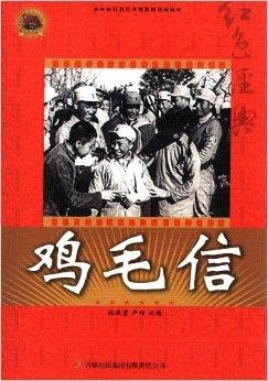 重温经典电影鸡毛信,故事与深远影响