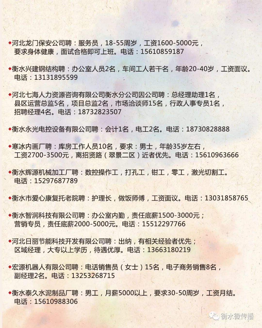 李石最新招聘资讯发布✨