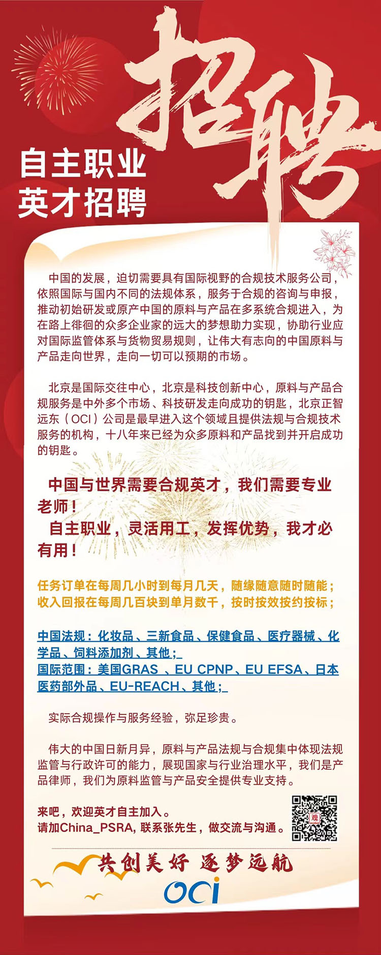 李石最新招聘资讯发布✨