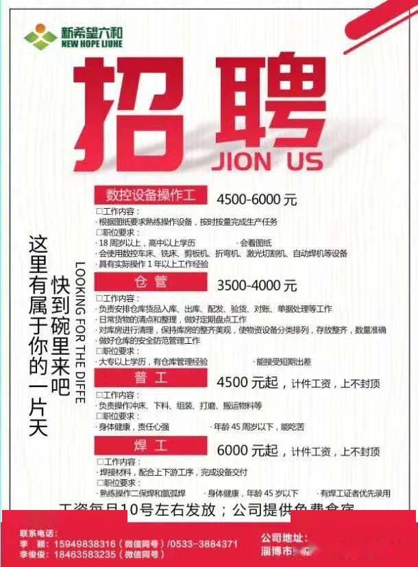 李石最新招聘资讯发布✨