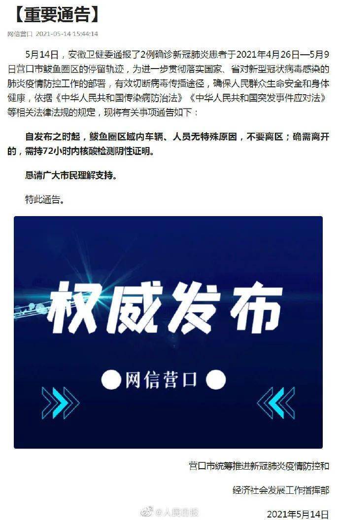 疫情最新动态下的温馨日常观察