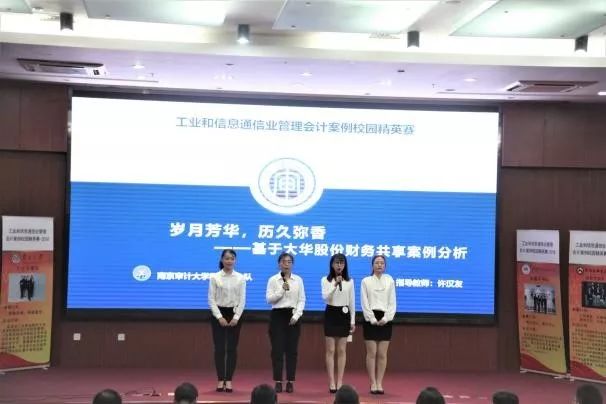 管理会计比赛，温情与成长的舞台