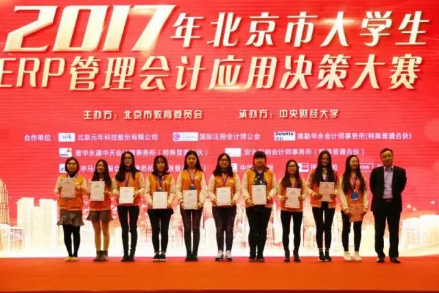 管理会计比赛,温情与成长的舞台