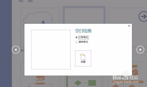 Visio最新版的奇妙日常探索