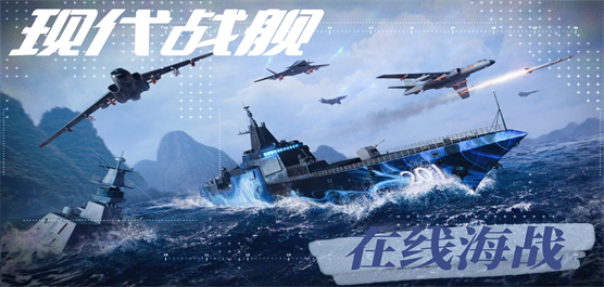 现代战舰升级最新,海上奇遇与友情的延续