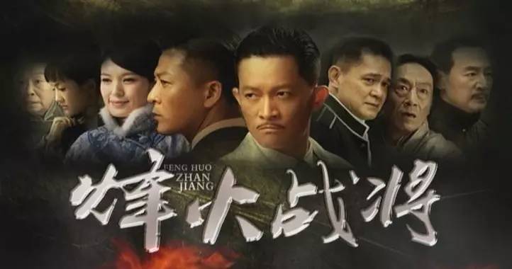 烽火战事演员表深度解析，角色与演员匹配度探究