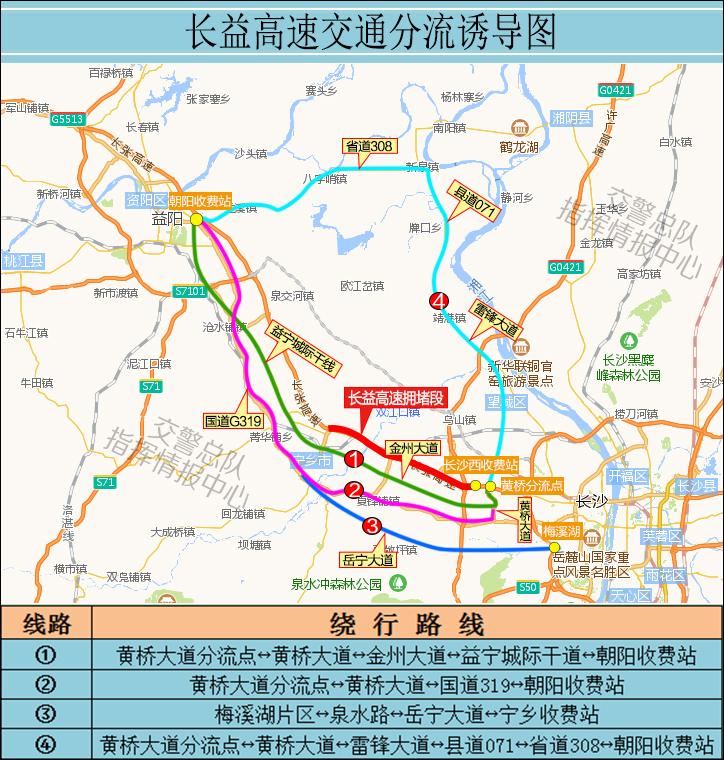 长潭西高速实时路况,温情时光在路上