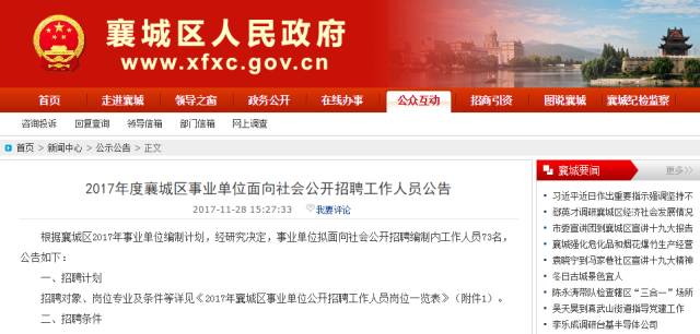 2017年襄城县最新招聘信息,学习变化,成就自信与梦想之路