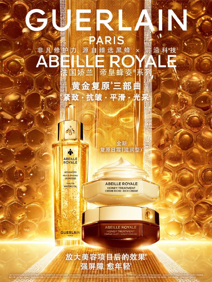 娇兰新品上市,时代之宠的绽放之美