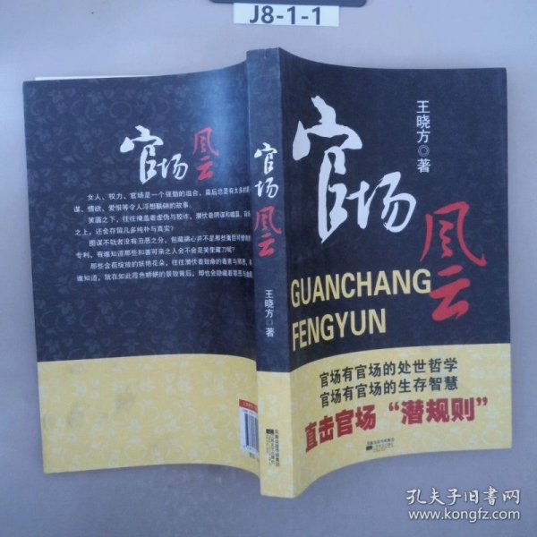 官场风云笔趣阁,与自然美景的约定之旅