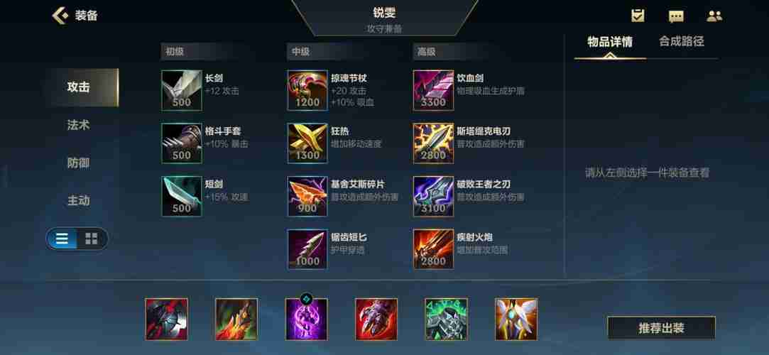 瑞文最新装备攻略,科技巅峰,感受未来之力!