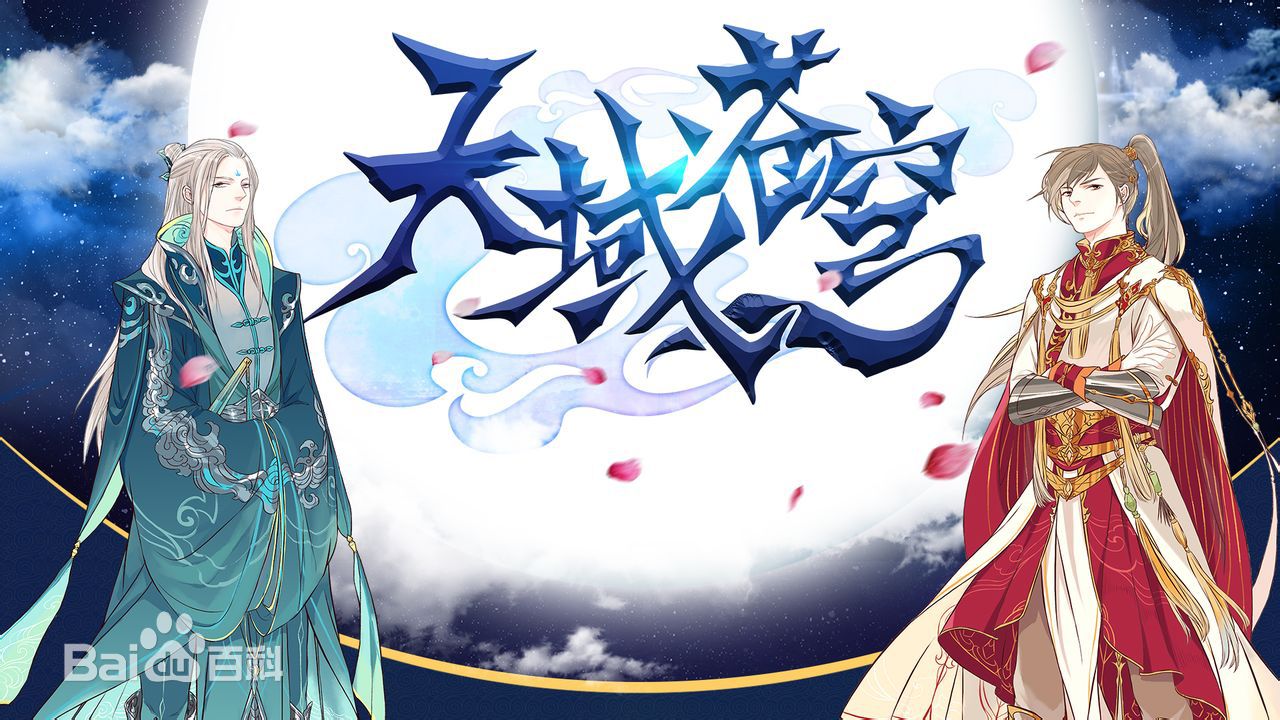 科技之巅，探索无界——天域苍穹最新章节免费阅读全新体验