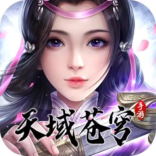 科技之巅,探索无界——天域苍穹最新章节免费阅读全新体验