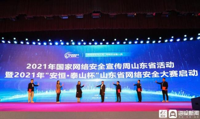 山东最新资讯及观点论述速递