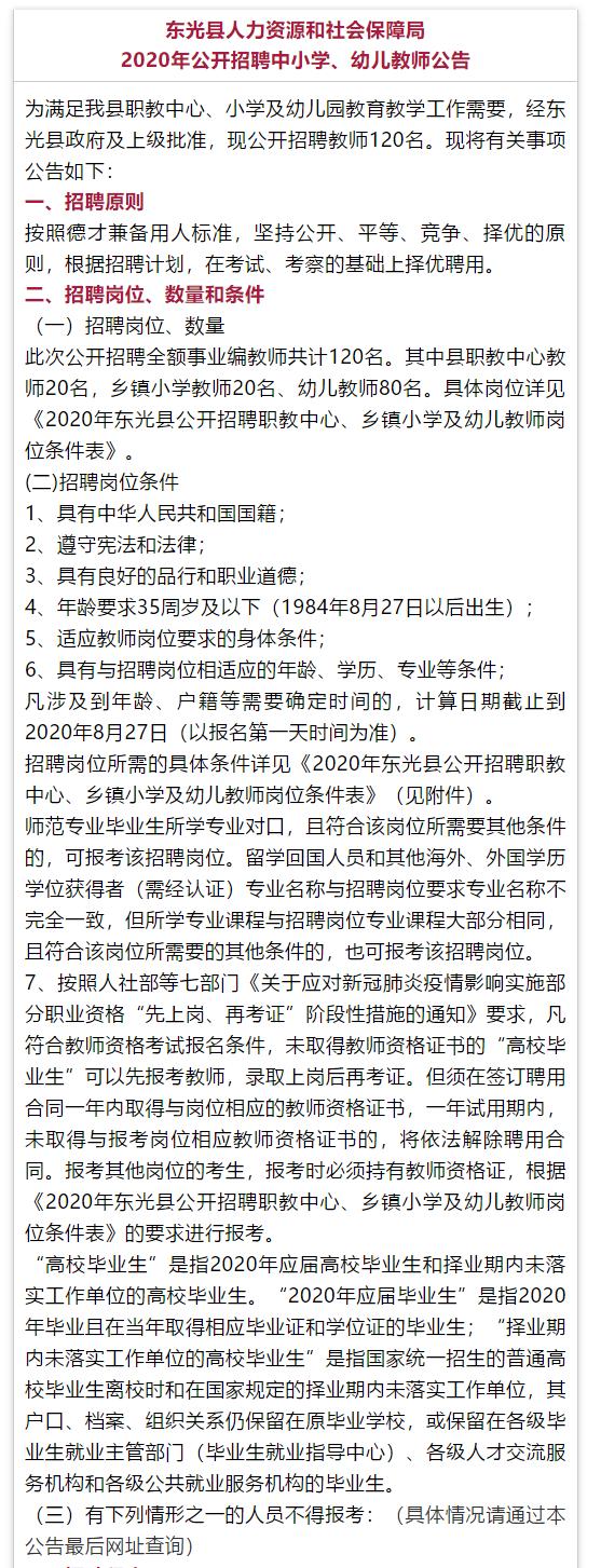 东光最新招聘信息,职场与友情的温馨交汇点