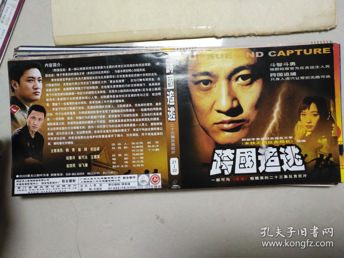 跨国追逃演员表揭秘，特色小店背后的故事