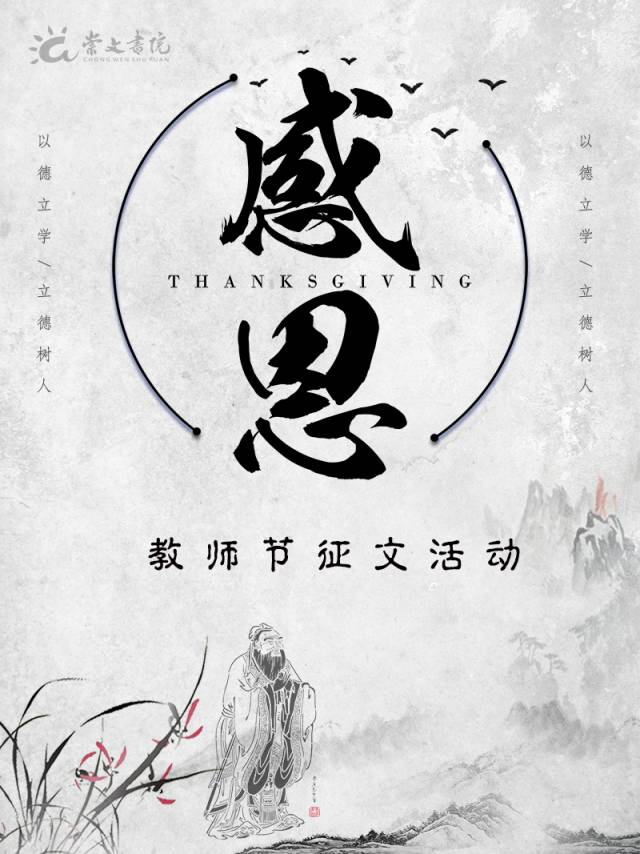 感恩教师的征文比赛,感恩教师的征文比赛