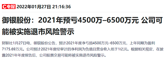 御银股份最新公告观点深度解析