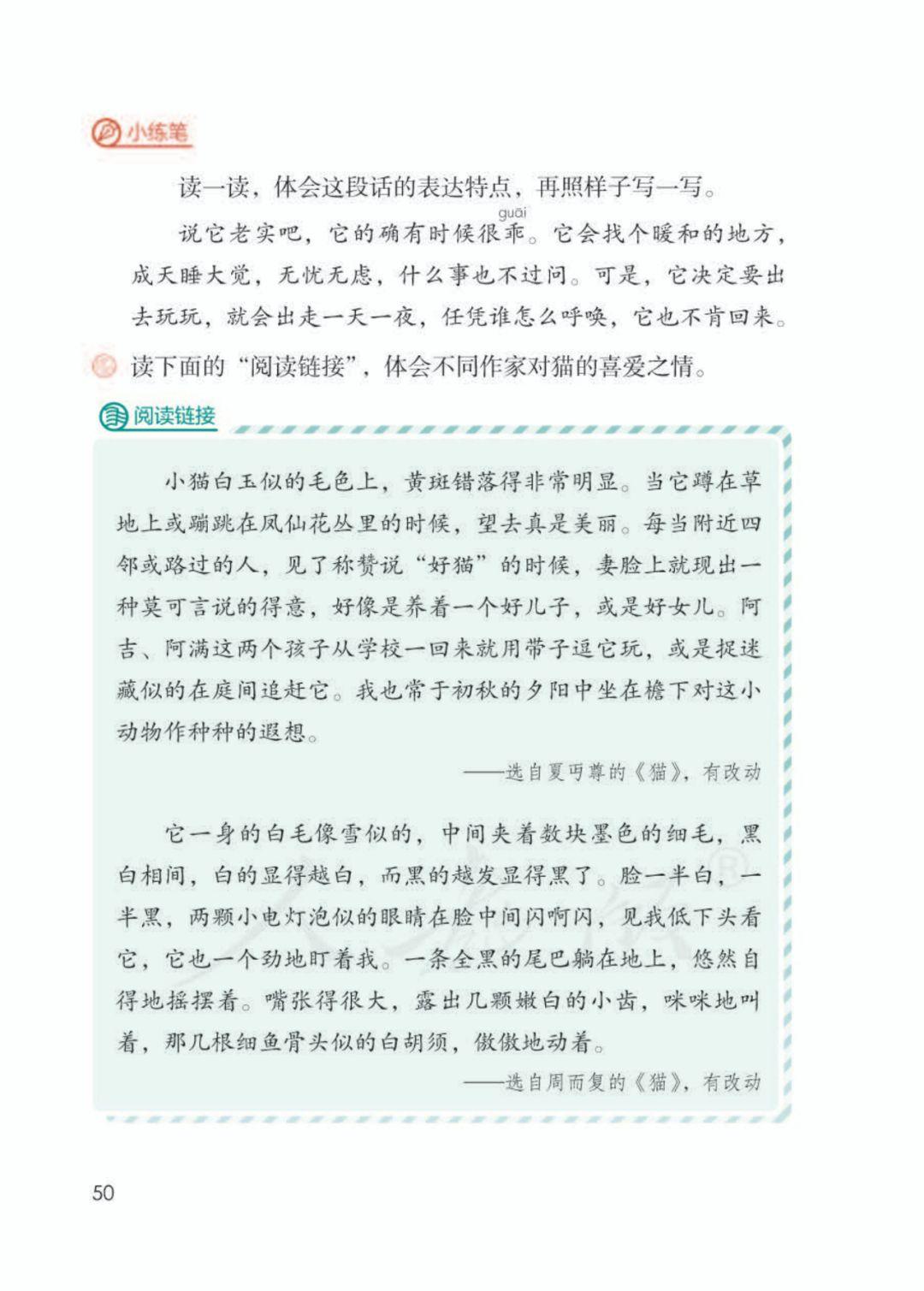 四年级朗诵比赛步骤指南与精彩瞬间回顾