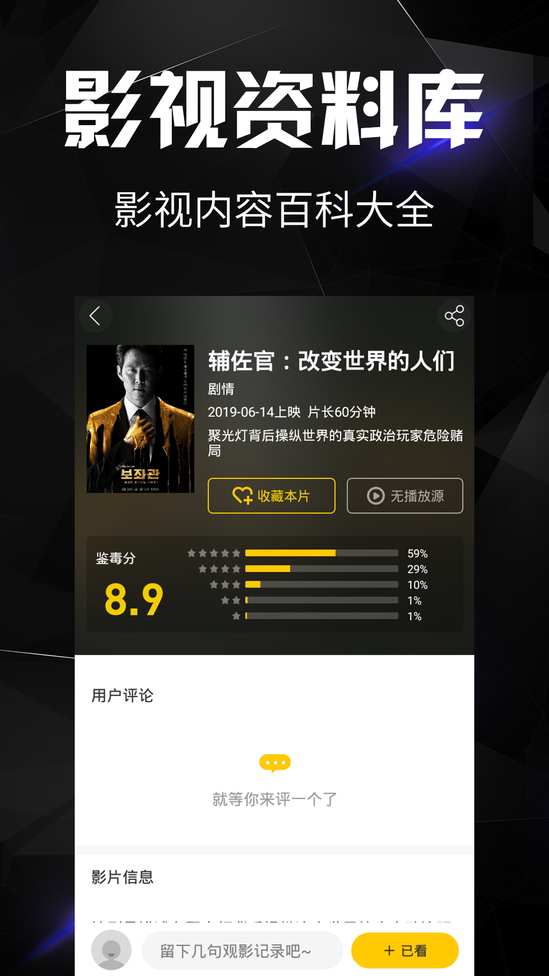 最新免费电影下载，尽享影视盛宴的绝佳平台