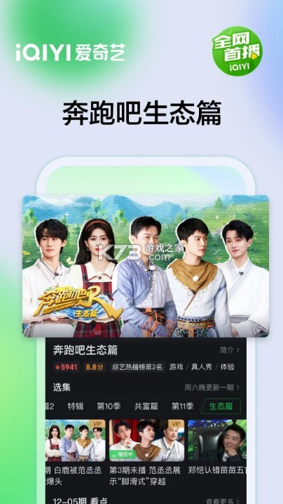 爱奇艺视频最新版下载,爱奇艺视频最新版下载，变化、学习与自信的力量