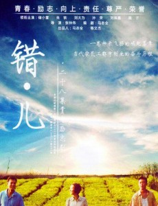 错儿电视剧全集深度解析与观感分享在线观看指南