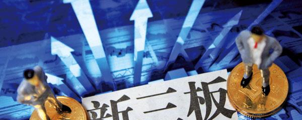 挂牌新三板和上市的差异，解析两者之间的主要区别