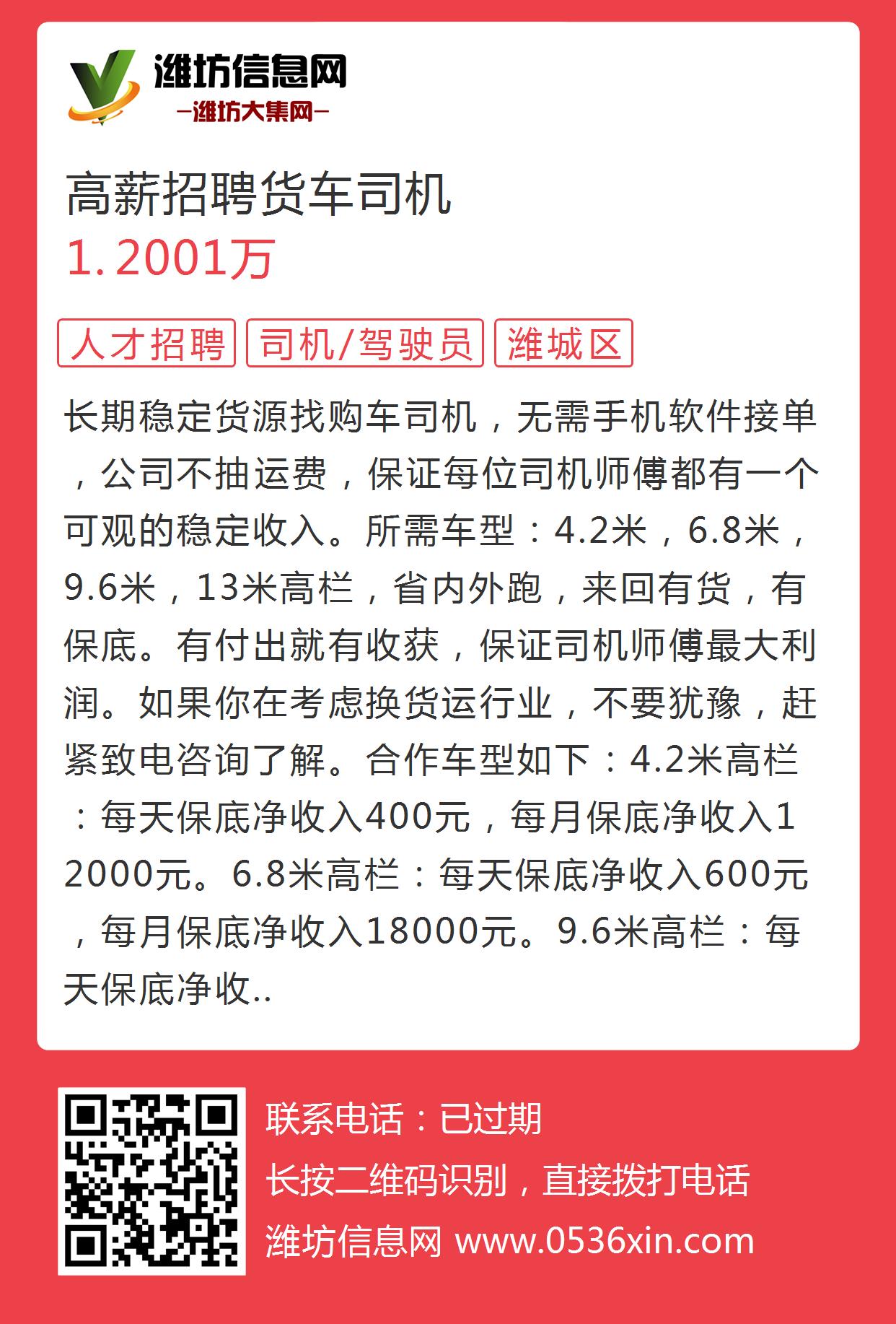 唐山启程招聘司机，驾驭未来，启程成为更好的自己！