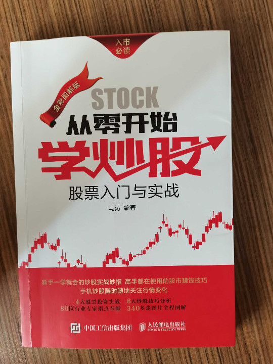 入门股票，心灵与自然的美妙旅程启程