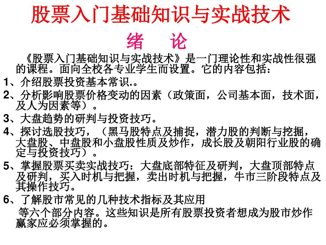 入门股票,心灵与自然的美妙旅程启程