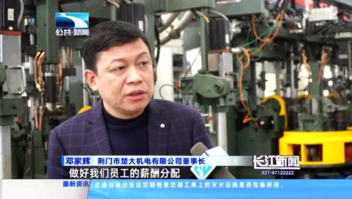 湖北卫视长江新闻号最新一期,学习变化,自信成就,正能量同行之路