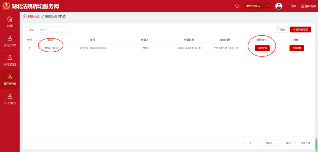 808长条版图最新动态揭秘