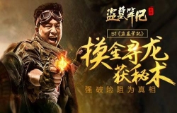 最新盗墓资讯,最新盗墓资讯，小巷深处的神秘宝藏小店