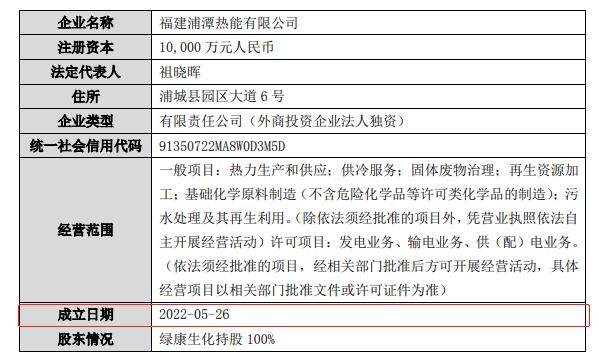 绿康生化最新资讯深度解析，观点阐述与分析