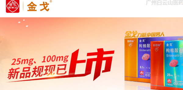 伟哥金戈上市,探索小巷中的独特风味美食