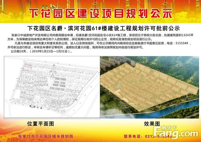 张家口海纳都最新动态,全面指南