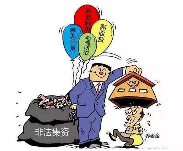 警惕!揭露最新非法收入项目的风险与危害