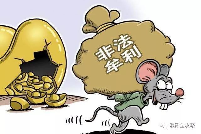 警惕!揭露最新非法收入项目的风险与危害